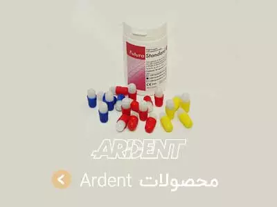 محصولات Ardent